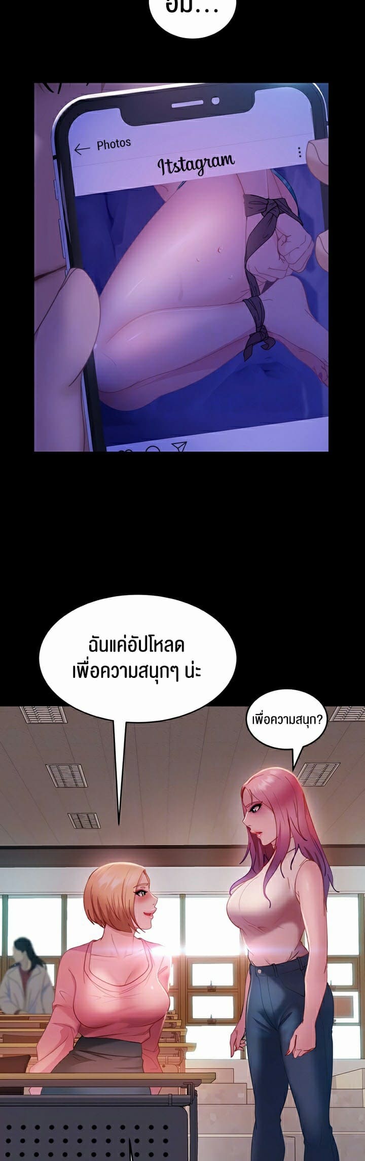 Marriage Agency Review ตอนที่ 26 ภาพ 13