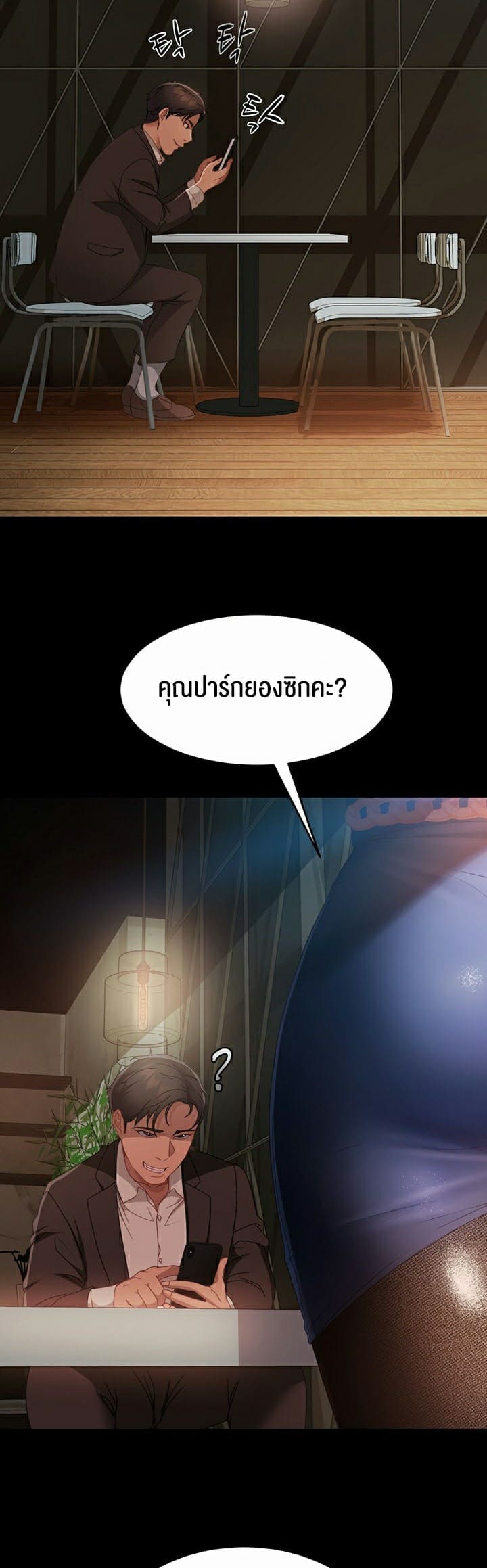 Marriage Agency Review ตอนที่ 26 ภาพ 28