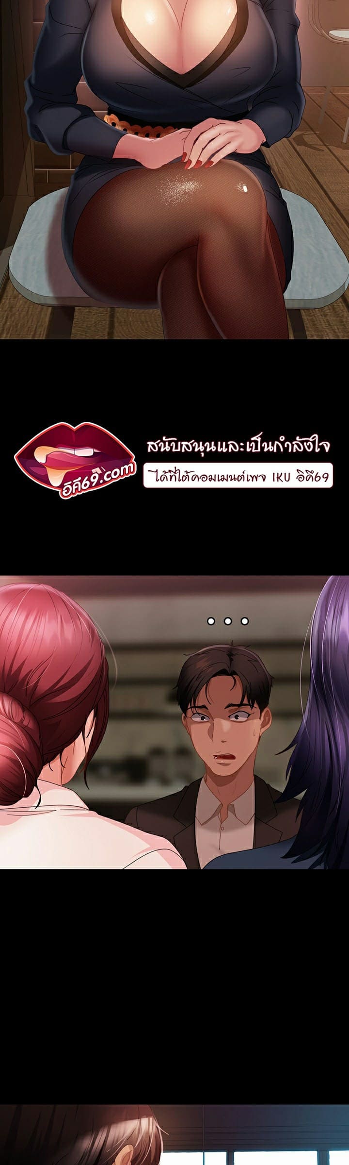 Marriage Agency Review ตอนที่ 26 ภาพ 31