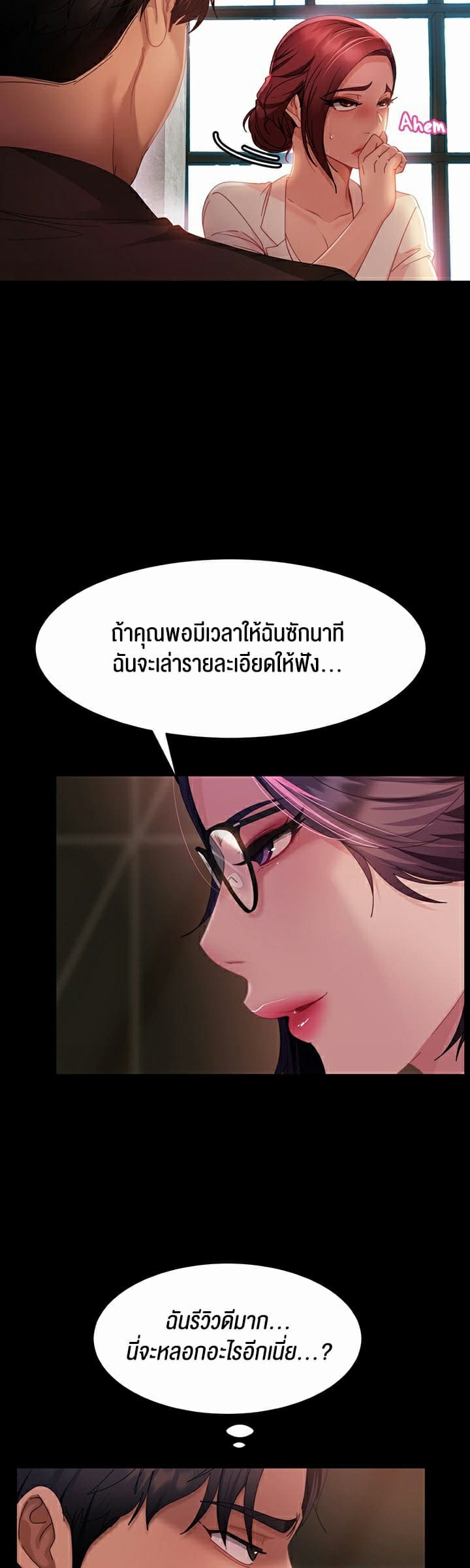 Marriage Agency Review ตอนที่ 26 ภาพ 32