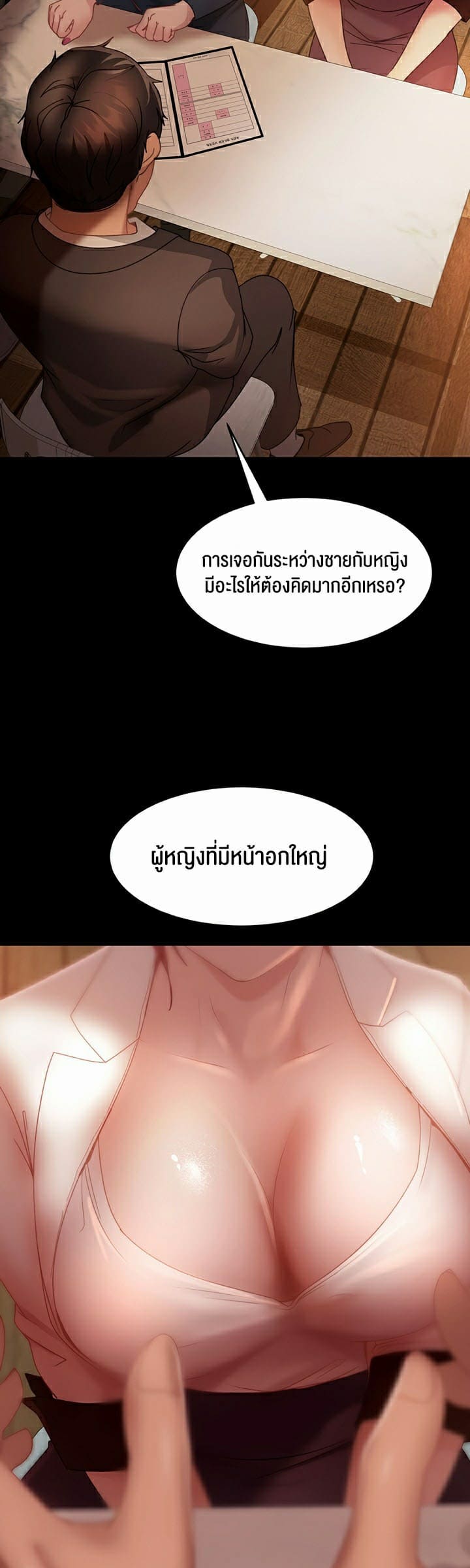 Marriage Agency Review ตอนที่ 26 ภาพ 37