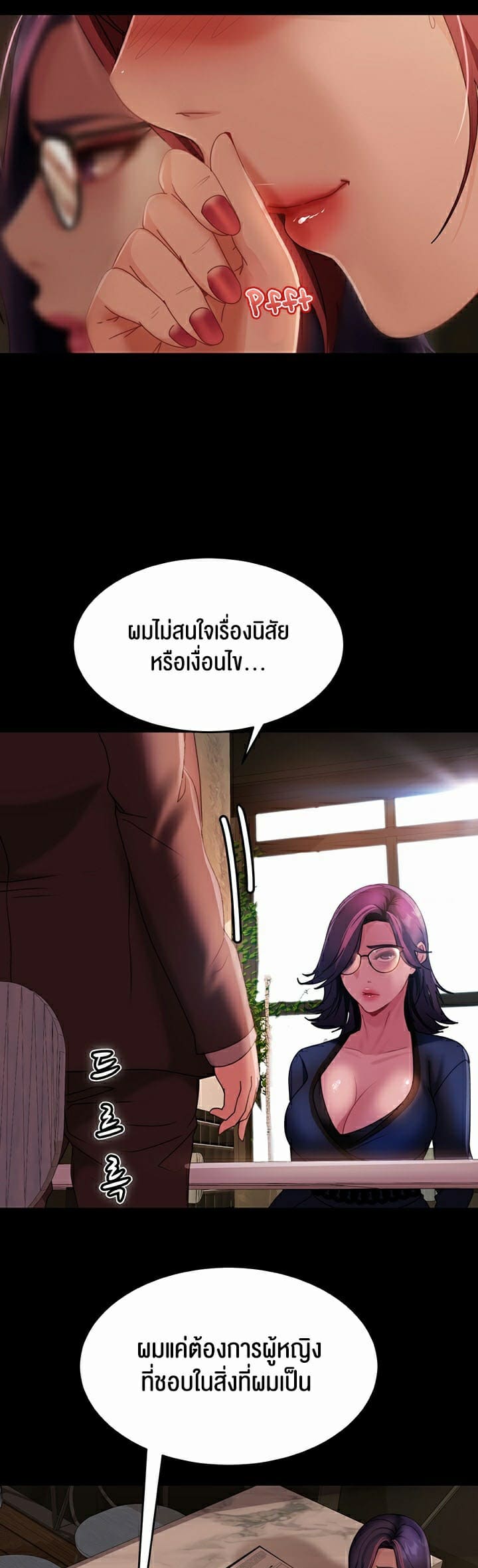 Marriage Agency Review ตอนที่ 26 ภาพ 40