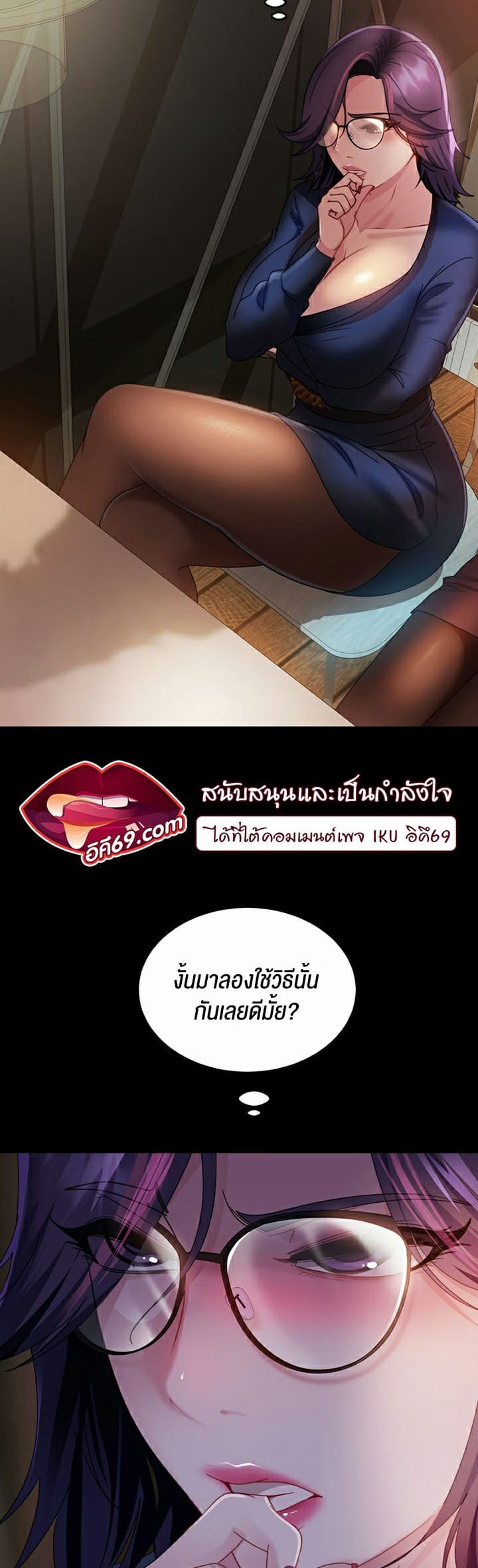 Marriage Agency Review ตอนที่ 26 ภาพ 42