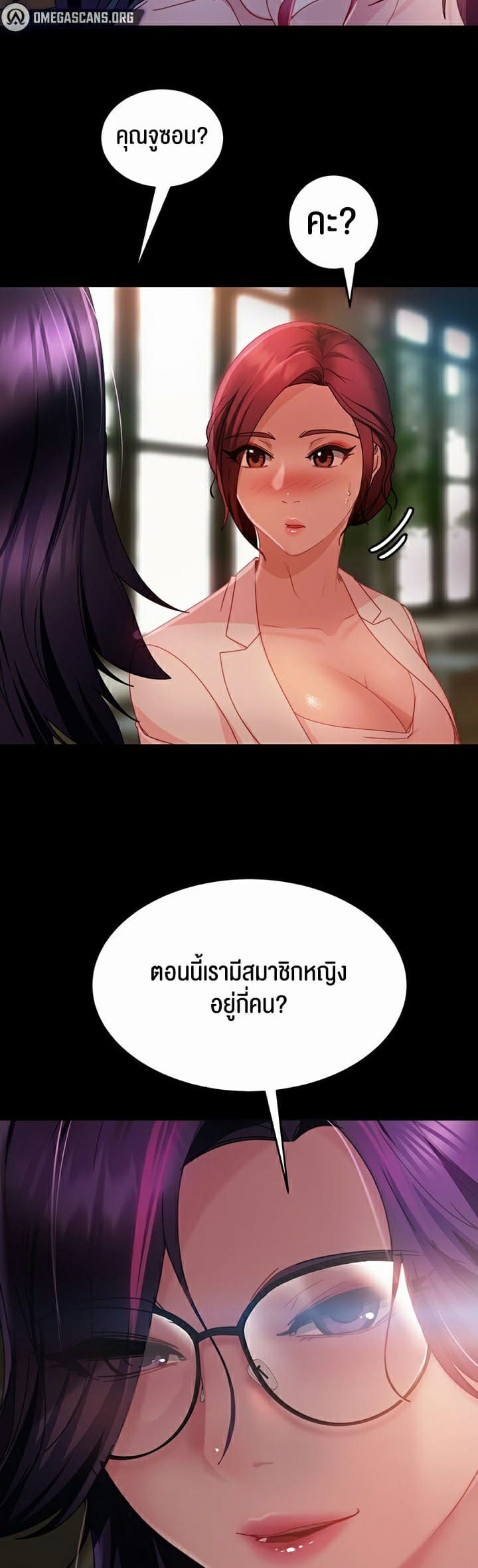 Marriage Agency Review ตอนที่ 26 ภาพ 43