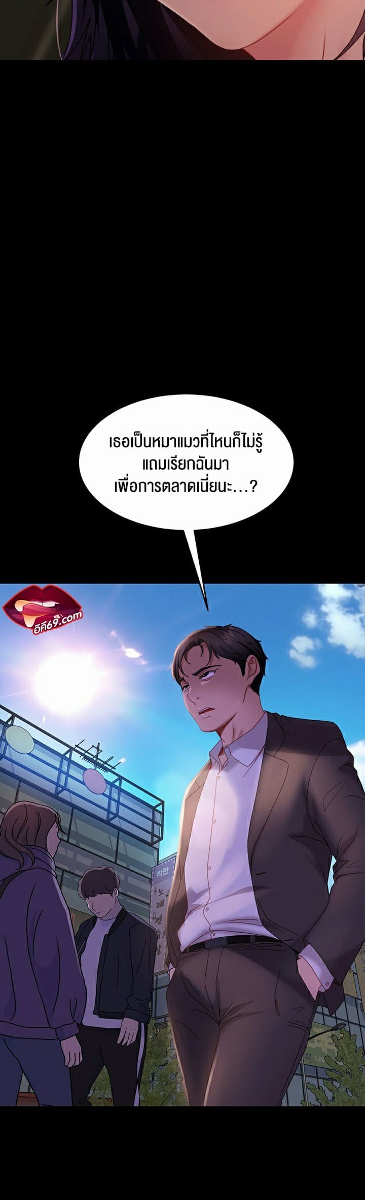 Marriage Agency Review ตอนที่ 26 ภาพ 44