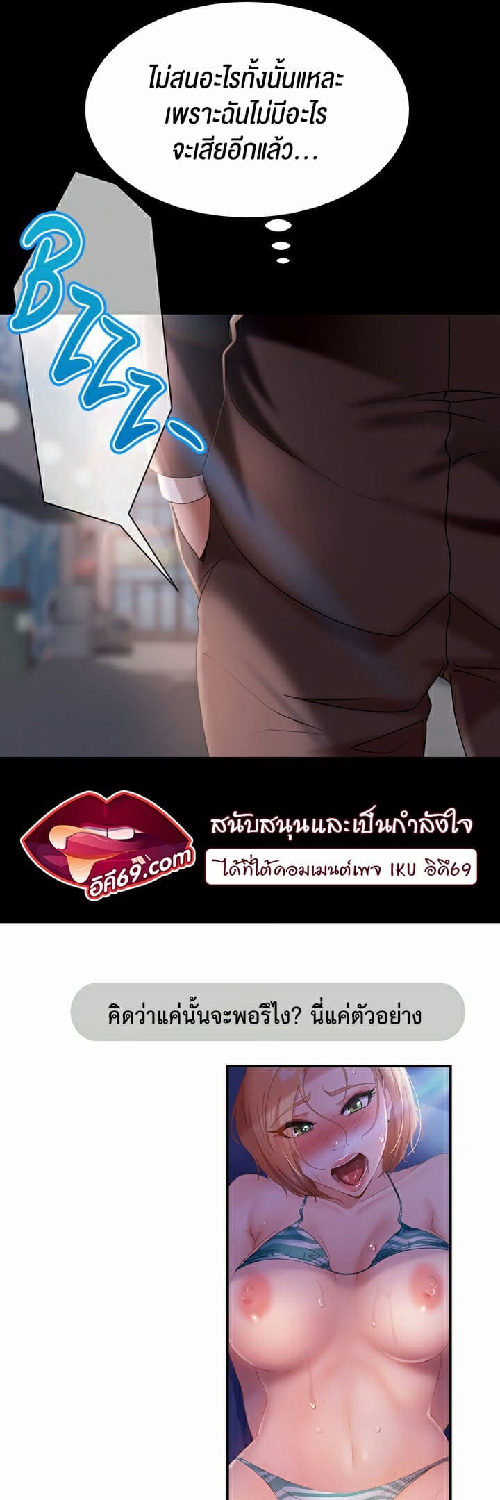 Marriage Agency Review ตอนที่ 26 ภาพ 45