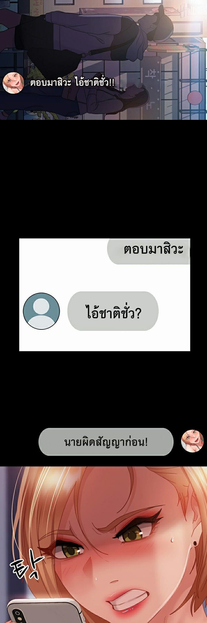 Marriage Agency Review ตอนที่ 26 ภาพ 47