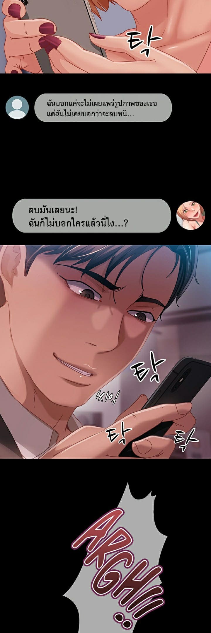 Marriage Agency Review ตอนที่ 26 ภาพ 48