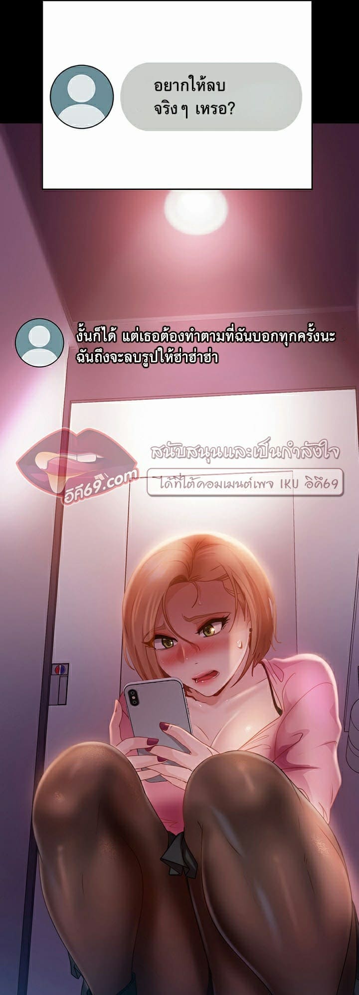 Marriage Agency Review ตอนที่ 26 ภาพ 50