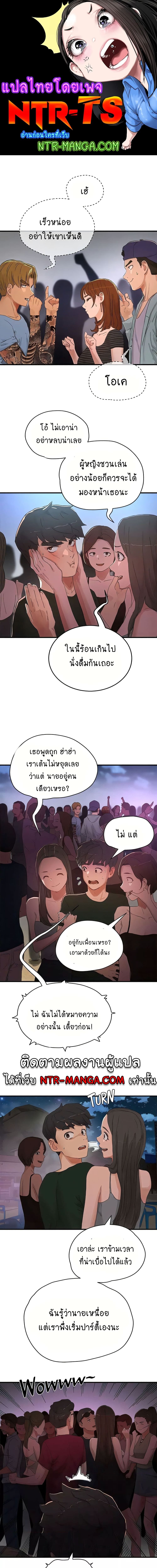 หน้าร้อนนี้ทำดีกันดีกว่า 68 ภาพ 0