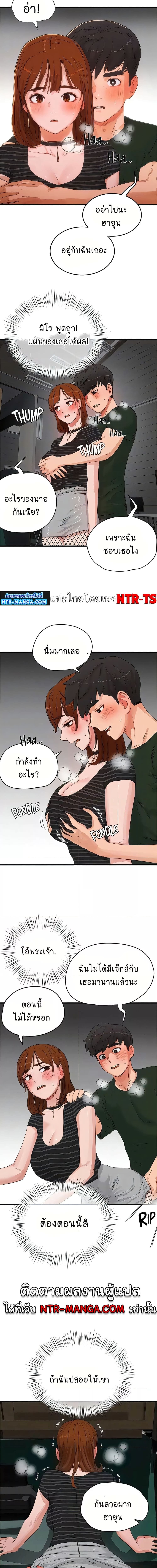 หน้าร้อนนี้ทำดีกันดีกว่า 68 ภาพ 4