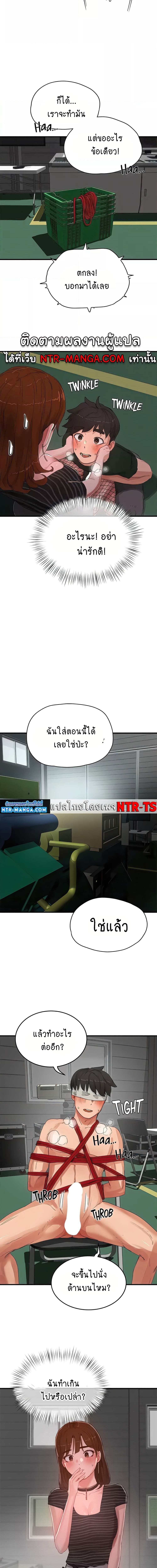 หน้าร้อนนี้ทำดีกันดีกว่า 68 ภาพ 7