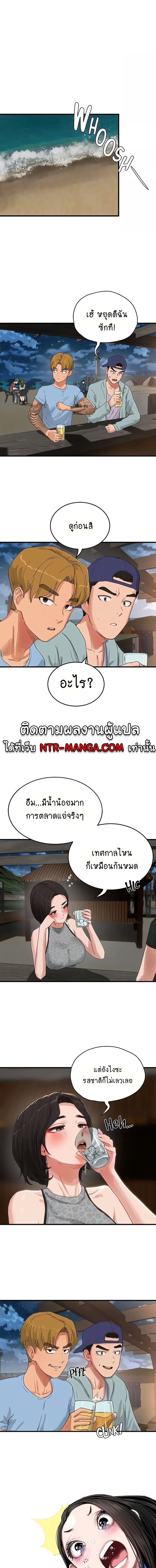 หน้าร้อนนี้ทำดีกันดีกว่า 68 ภาพ 10