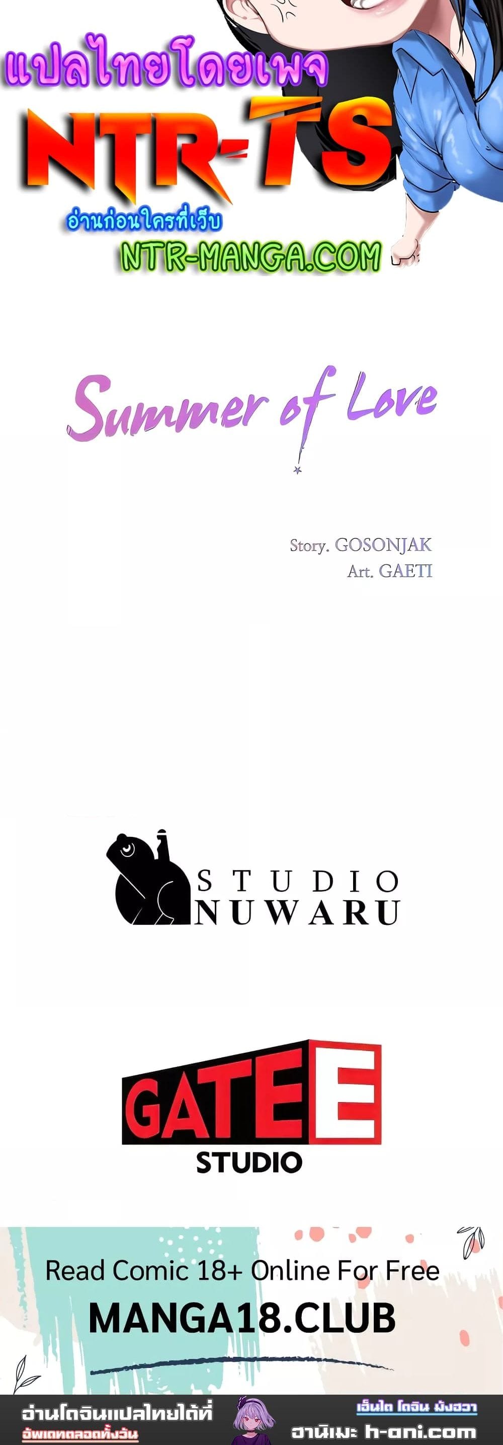 หน้าร้อนนี้ทำดีกันดีกว่า 68 ภาพ 11