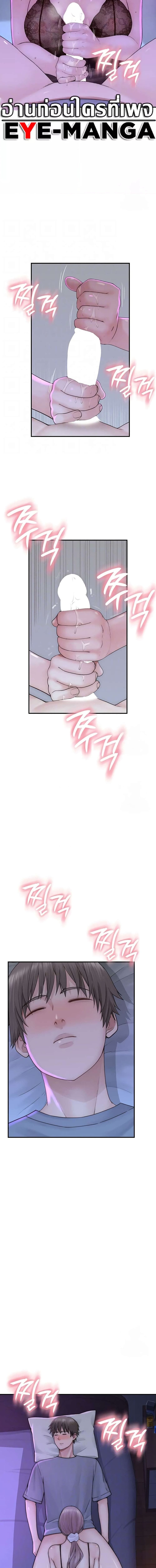 Addicted to My Stepmom ตอนที่ 19 ภาพ 1