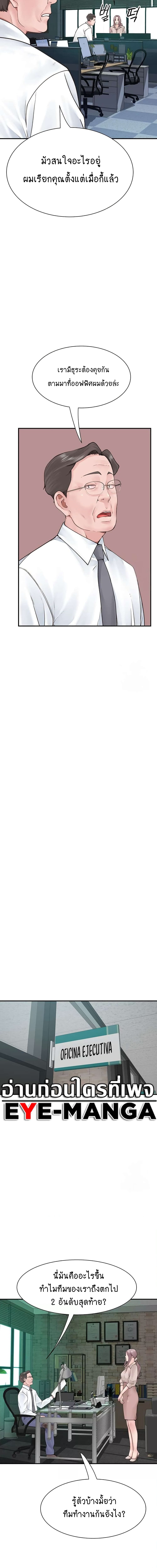 Addicted to My Stepmom ตอนที่ 19 ภาพ 4