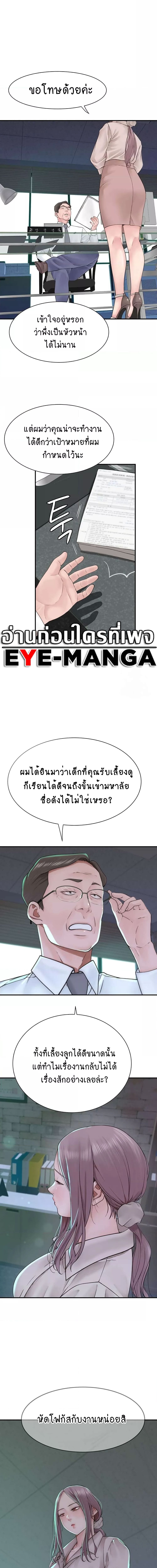 Addicted to My Stepmom ตอนที่ 19 ภาพ 5