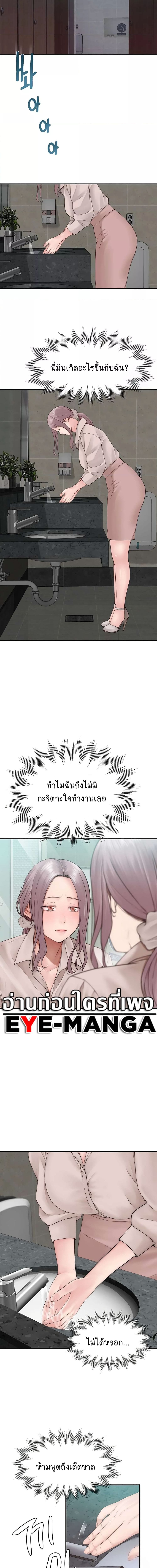 Addicted to My Stepmom ตอนที่ 19 ภาพ 7