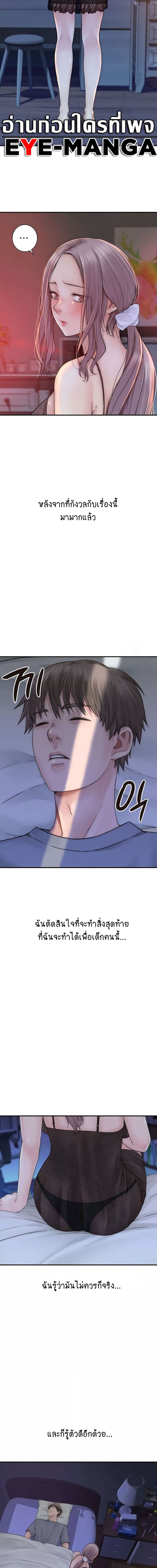 Addicted to My Stepmom ตอนที่ 19 ภาพ 13