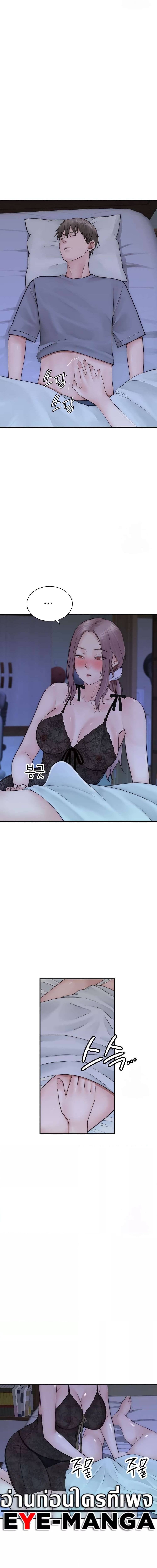 Addicted to My Stepmom ตอนที่ 19 ภาพ 15