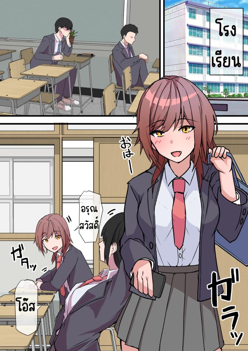 พบอีกครั้งกับรักวัยเรียน ภาพ 5