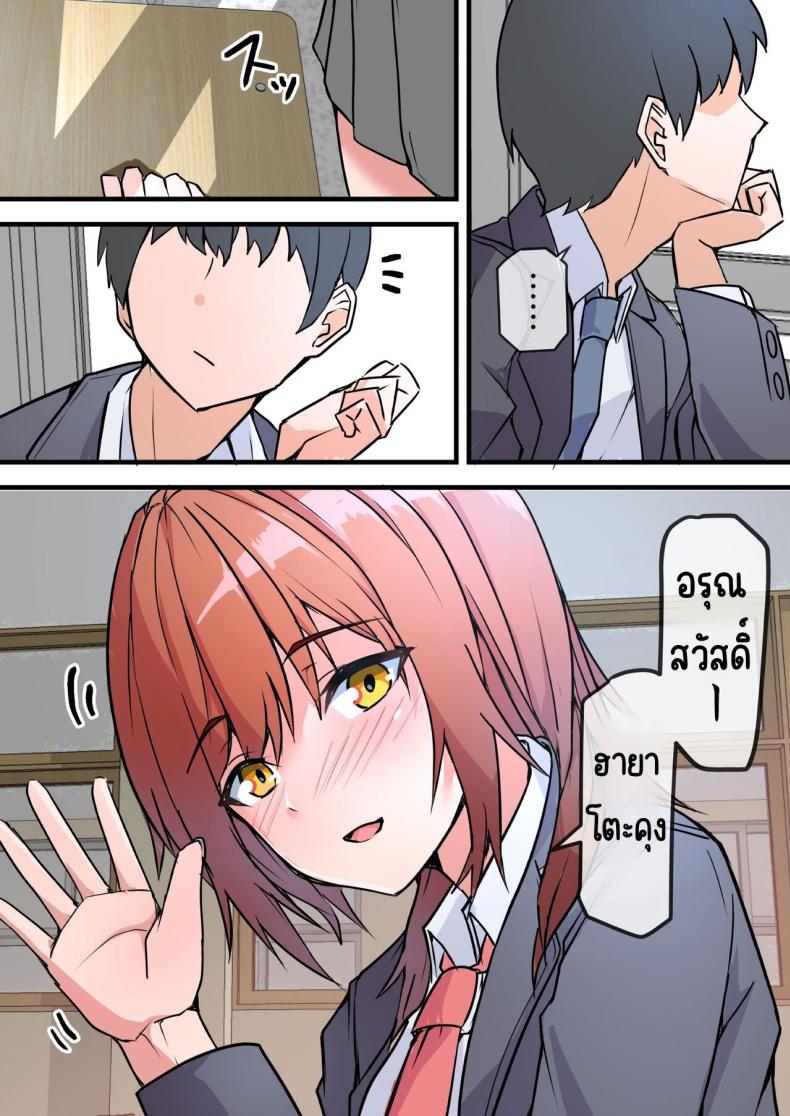 พบอีกครั้งกับรักวัยเรียน ภาพ 6