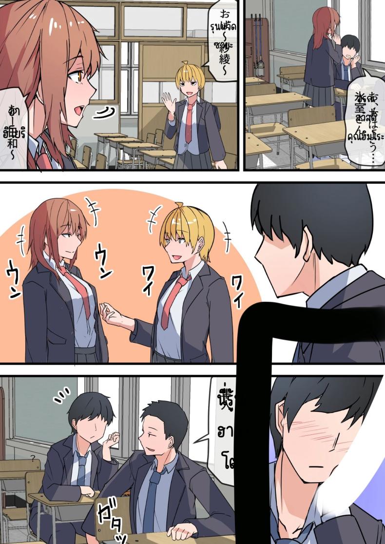 พบอีกครั้งกับรักวัยเรียน ภาพ 7