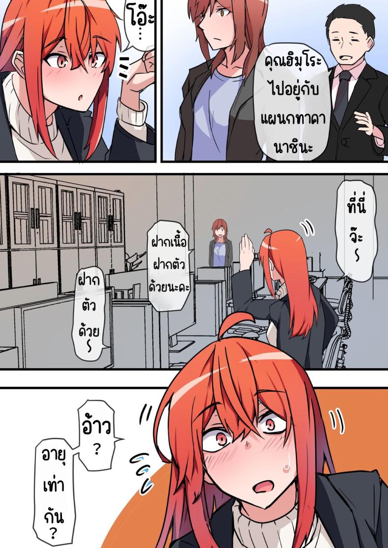 พบอีกครั้งกับรักวัยเรียน ภาพ 15