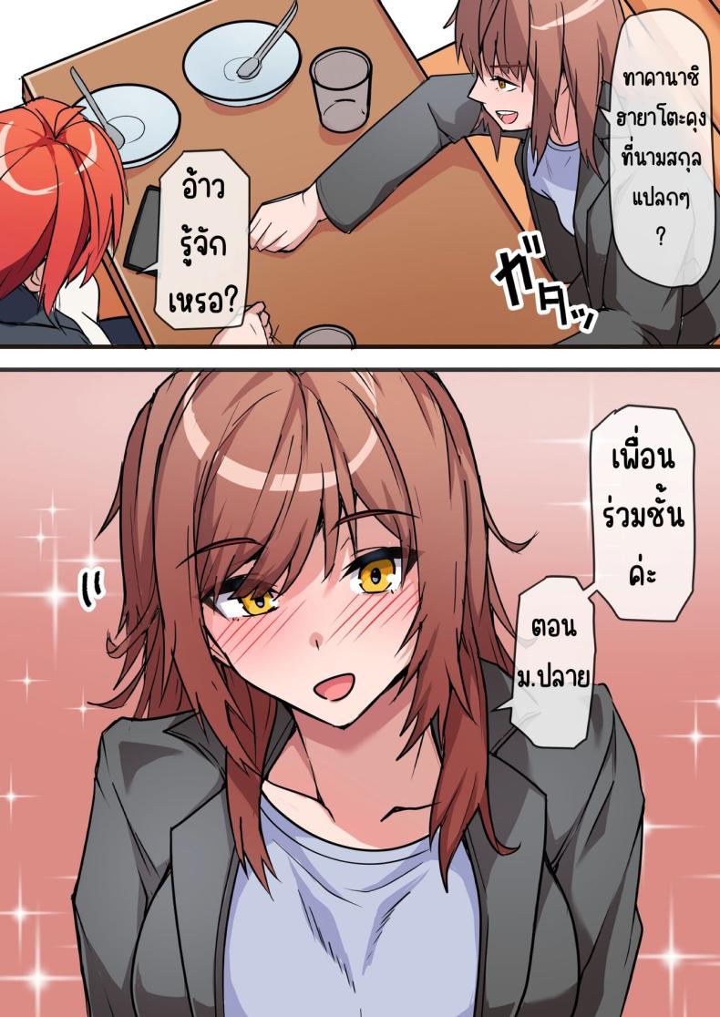 พบอีกครั้งกับรักวัยเรียน ภาพ 18