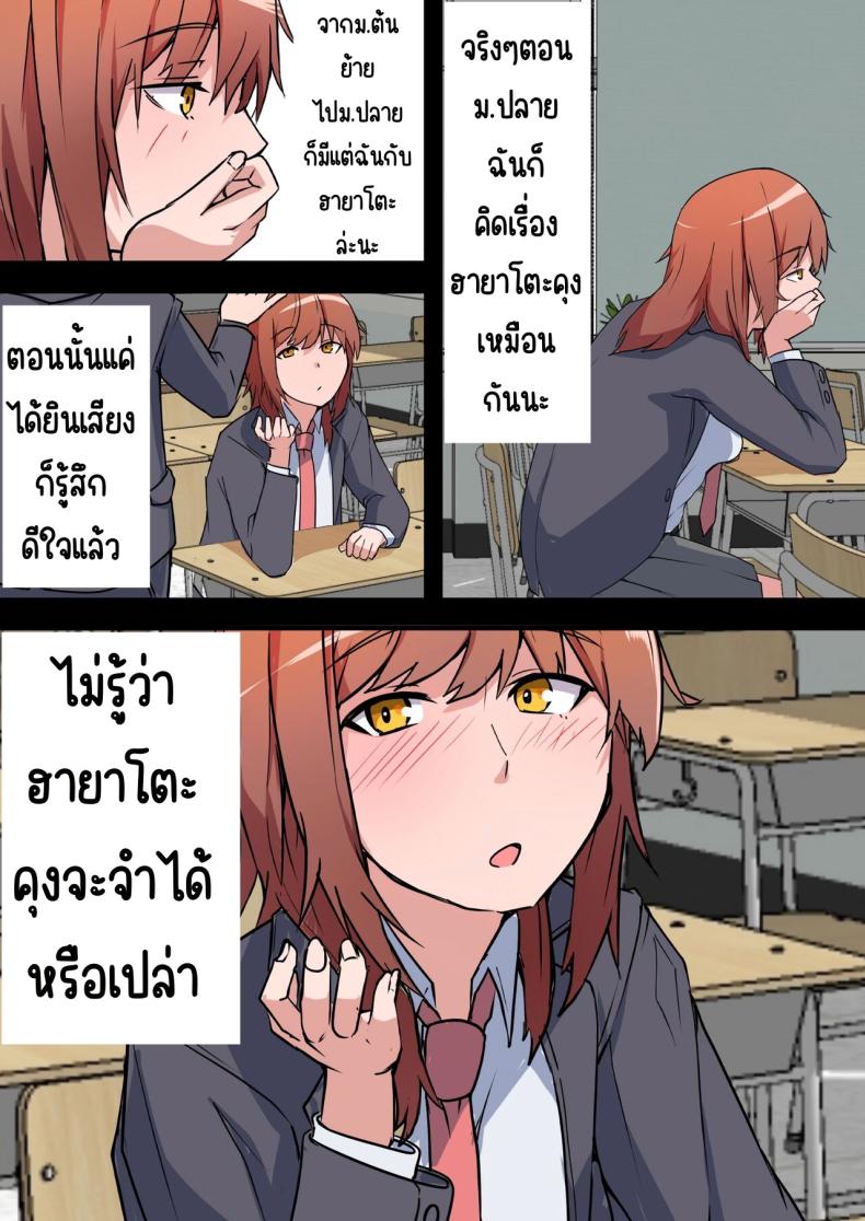 พบอีกครั้งกับรักวัยเรียน ภาพ 23