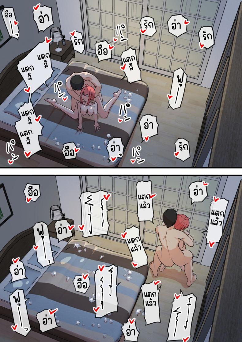 พบอีกครั้งกับรักวัยเรียน ภาพ 37