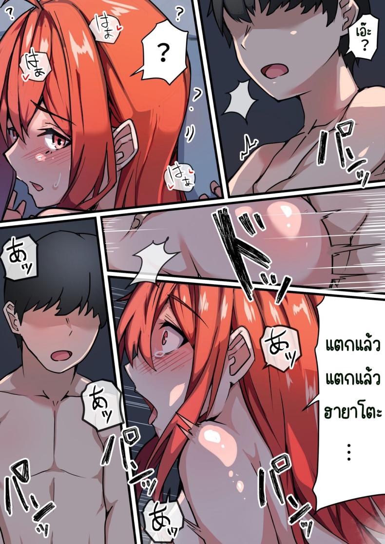 พบอีกครั้งกับรักวัยเรียน ภาพ 41