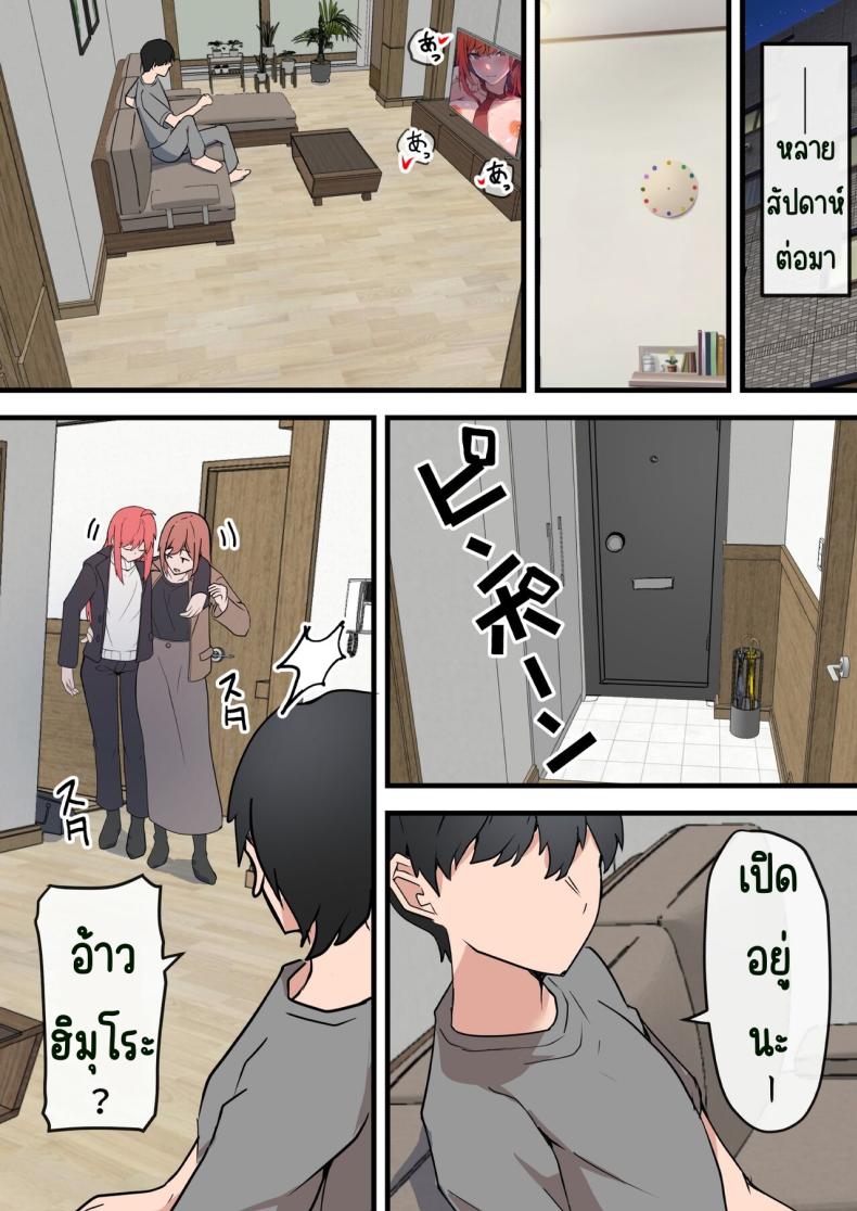 พบอีกครั้งกับรักวัยเรียน ภาพ 43