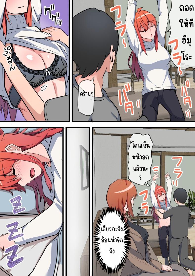 พบอีกครั้งกับรักวัยเรียน ภาพ 45
