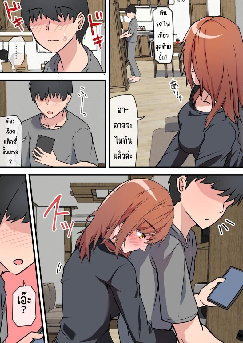 พบอีกครั้งกับรักวัยเรียน ภาพ 46