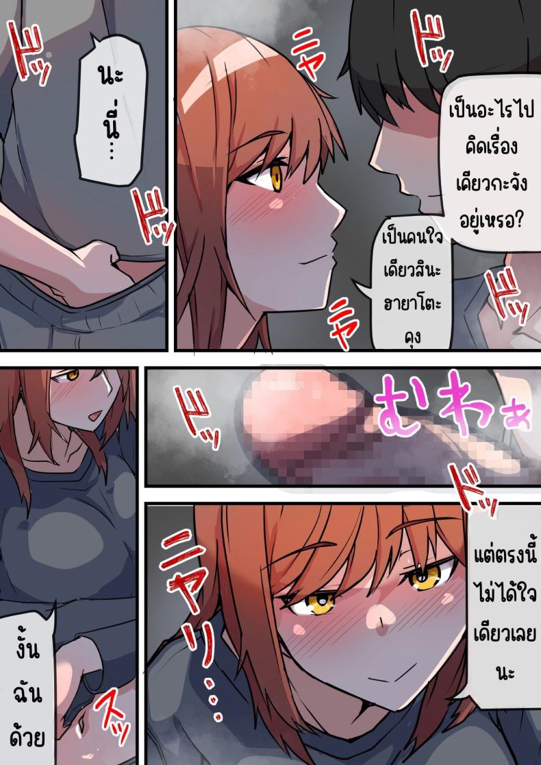 พบอีกครั้งกับรักวัยเรียน ภาพ 48