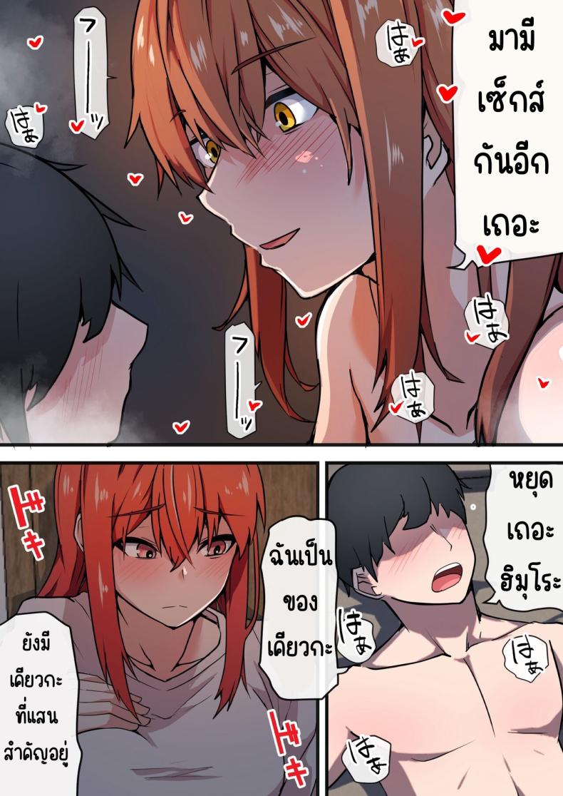 พบอีกครั้งกับรักวัยเรียน ภาพ 61