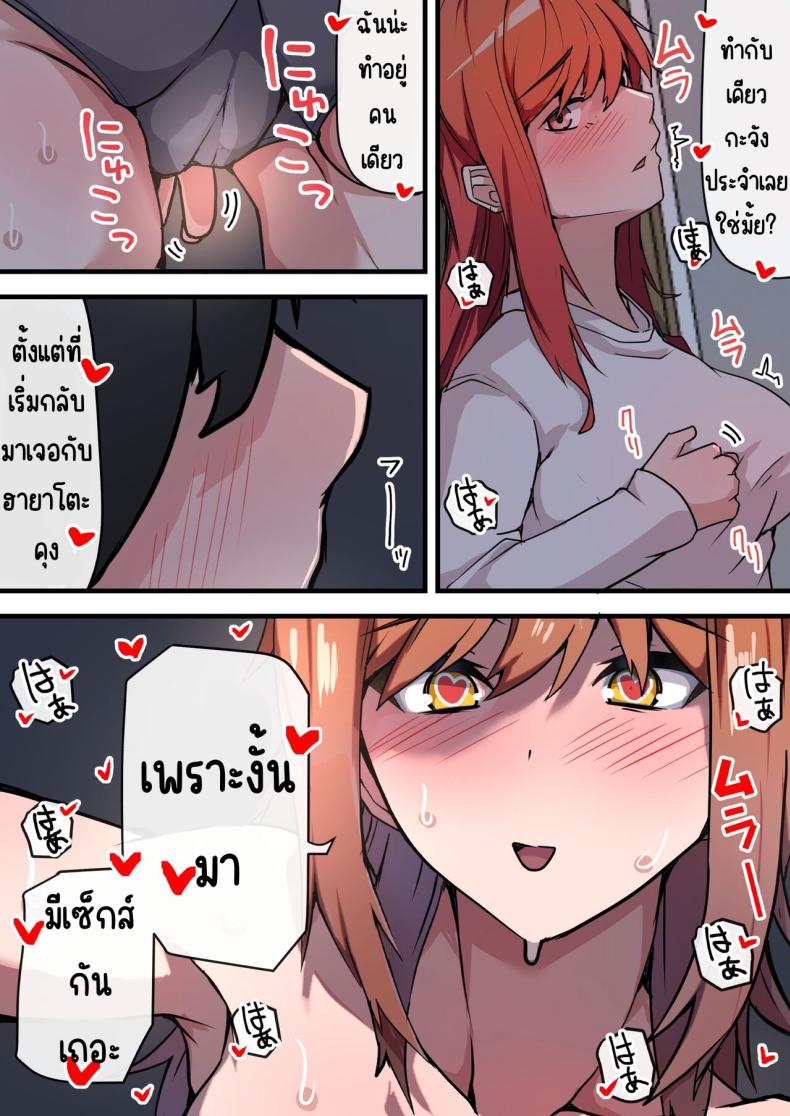 พบอีกครั้งกับรักวัยเรียน ภาพ 62