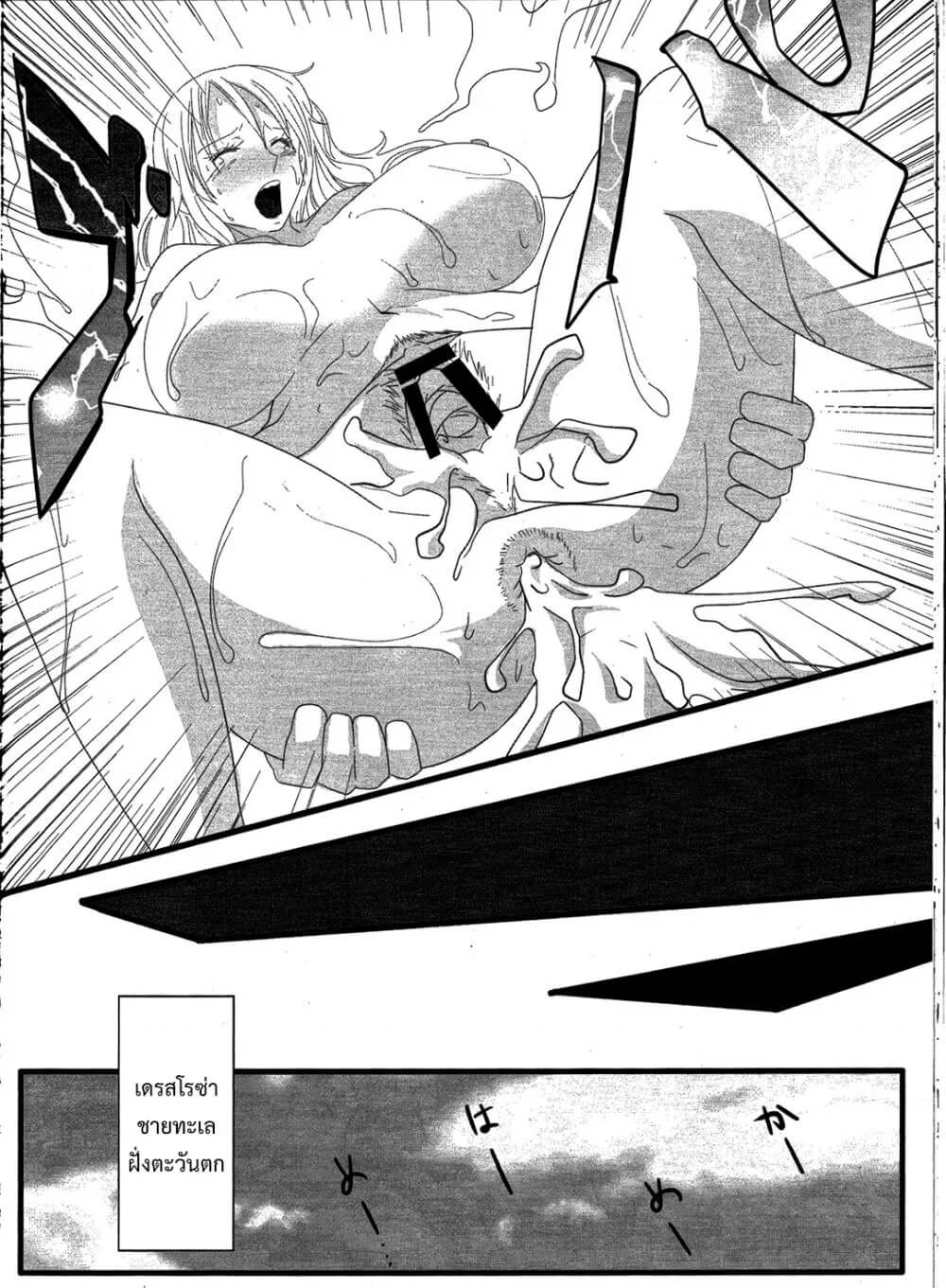 นามิฝึกกับผู้เฒ่าเต่า ภาพ 18