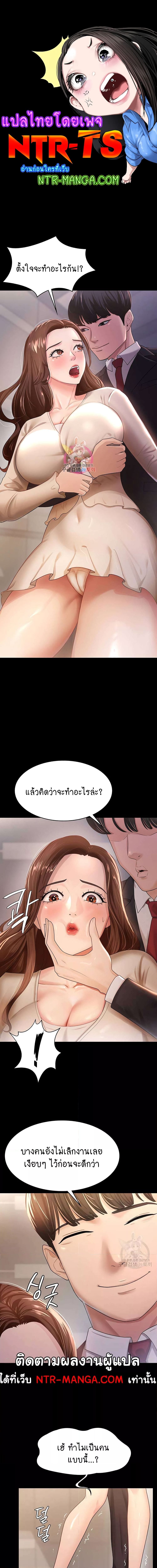 Your Wife Was Amazing ตอนที่ 4 ภาพ 0