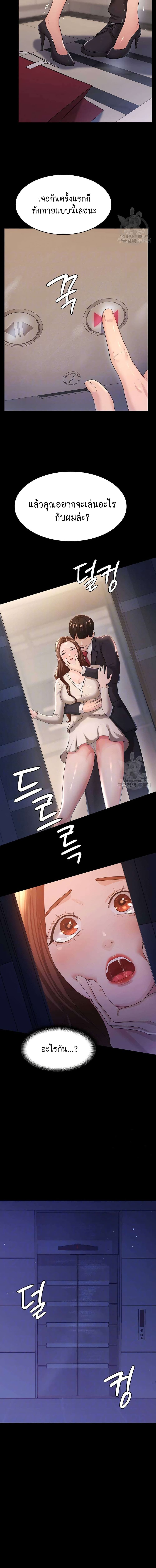 Your Wife Was Amazing ตอนที่ 4 ภาพ 1