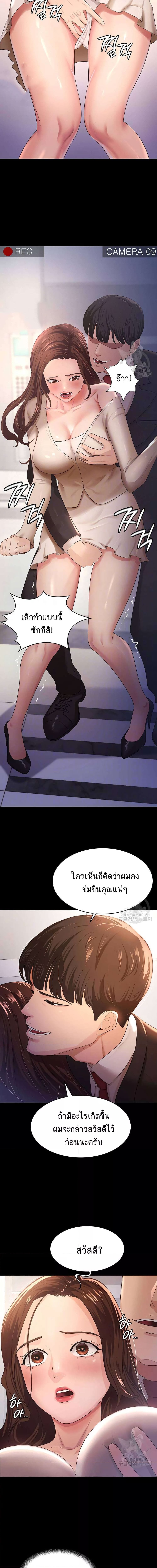 Your Wife Was Amazing ตอนที่ 4 ภาพ 4