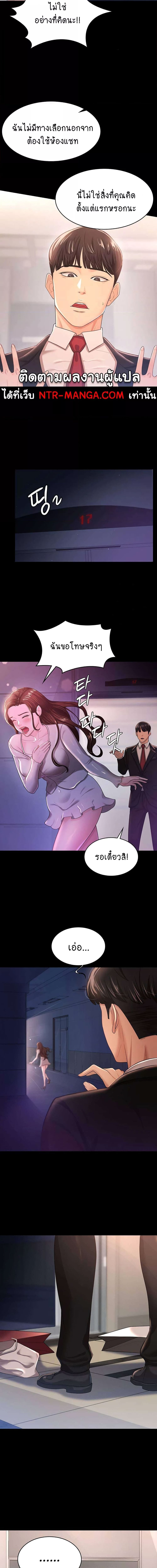 Your Wife Was Amazing ตอนที่ 4 ภาพ 6