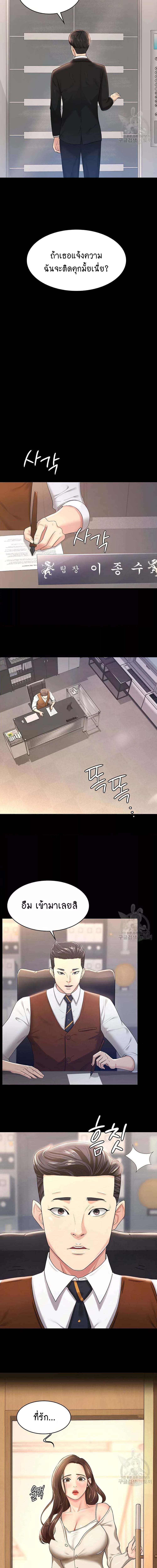 Your Wife Was Amazing ตอนที่ 4 ภาพ 7