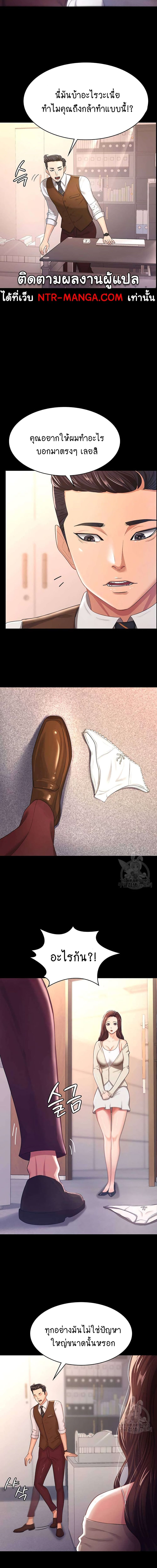 Your Wife Was Amazing ตอนที่ 4 ภาพ 9