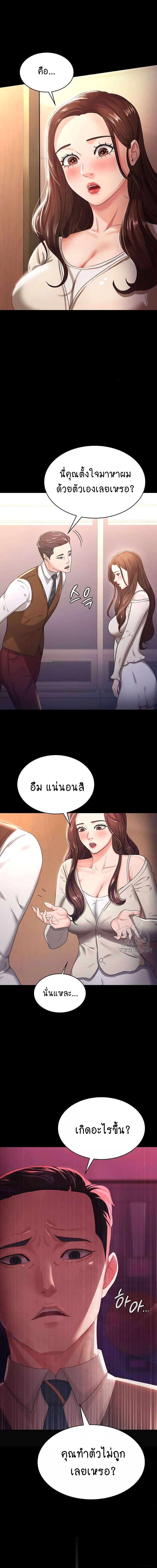 Your Wife Was Amazing ตอนที่ 4 ภาพ 10