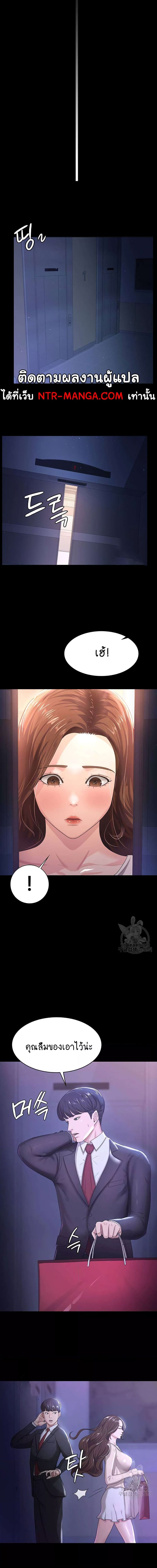 Your Wife Was Amazing ตอนที่ 4 ภาพ 11