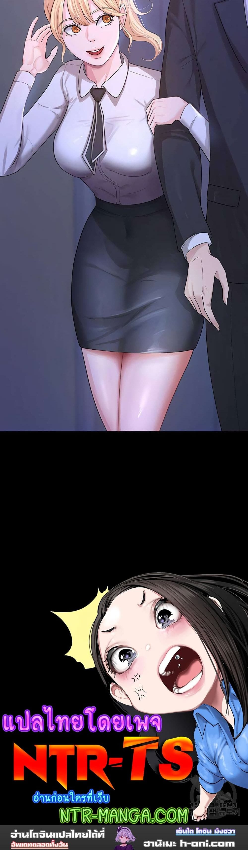 Your Wife Was Amazing ตอนที่ 4 ภาพ 13