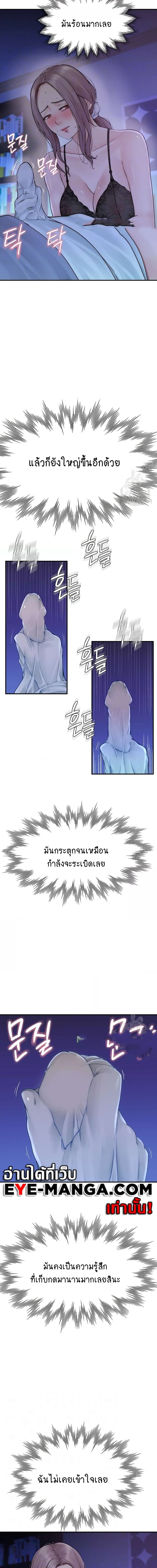 Addicted to My Stepmom ตอนที่ 20 ภาพ 1