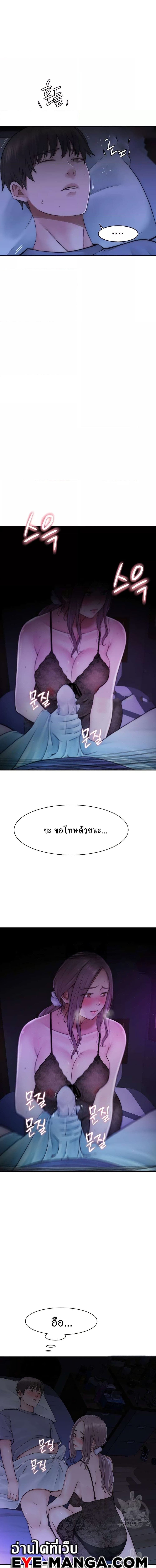 Addicted to My Stepmom ตอนที่ 20 ภาพ 3
